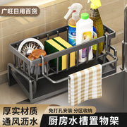 Kitchen Sink Drain Rack Faucet Multi-Purpose Drain Ventilation with Towel Bar Sponge Dishwashing Liquid Storage Rack - QueensalesOF