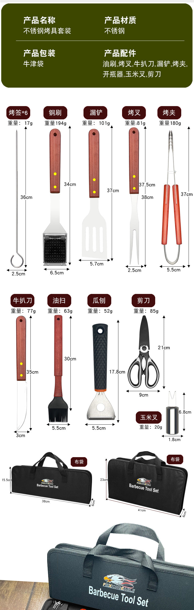 Outdoor camping barbecue tools combination stainless steel grill suit wooden handle fork shovel clip BBQ accessories cloth bag