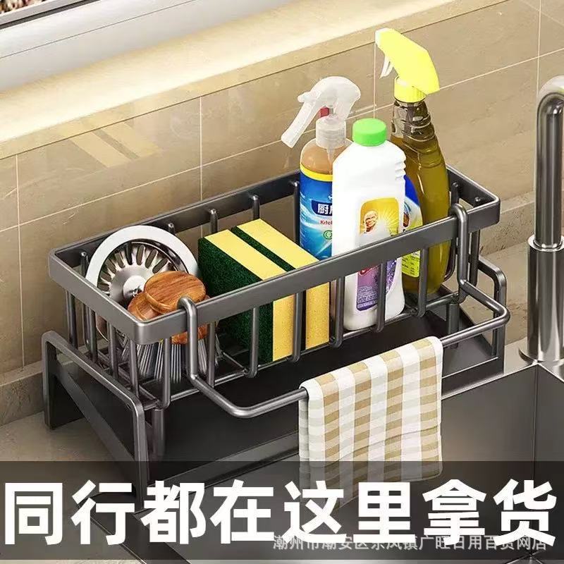 Kitchen Sink Drain Rack Faucet Multi-Purpose Drain Ventilation with Towel Bar Sponge Dishwashing Liquid Storage Rack