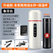 Car heating water cup 2024 new 12v24v universal usb insulation integrated size truck heating water cup - QueensalesOF