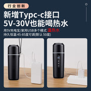 Car heating water cup 2024 new 12v24v universal usb insulation integrated size truck heating water cup - QueensalesOF