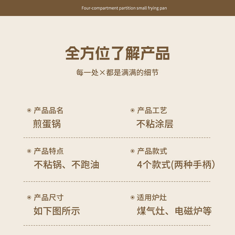 Manufacturer Wholesale Pancake Frying Pan Flats Bottom Four-Hole Non-Stick Pan Household Omelette Artifact Breakfast Pan Kitchen Utensils Eggs