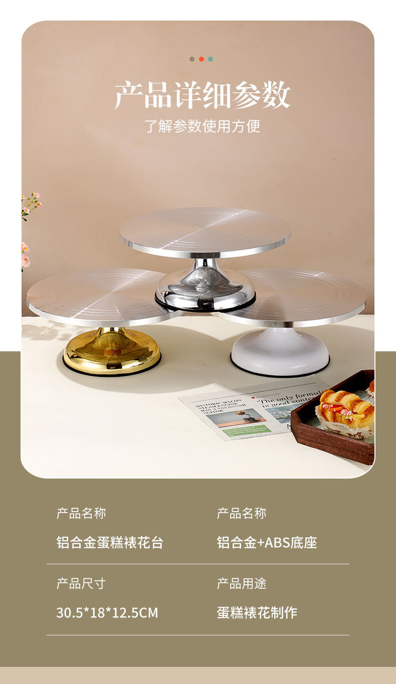 Aluminum Alloy cake turntable new baking tools DIY birthday cake turntable mold non-slip decorating table utensils