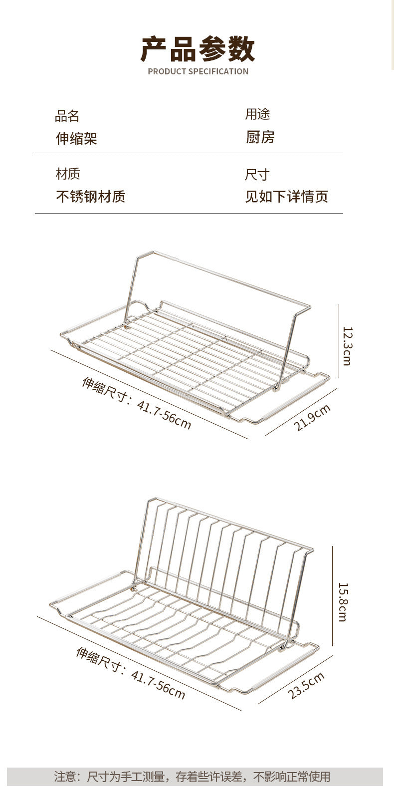 Stainless Steel Kitchen Telescopic Sink Rack Drying Bowl Chopsticks Wipe Household Dishes Multi-functional Storage Rack Cross-border
