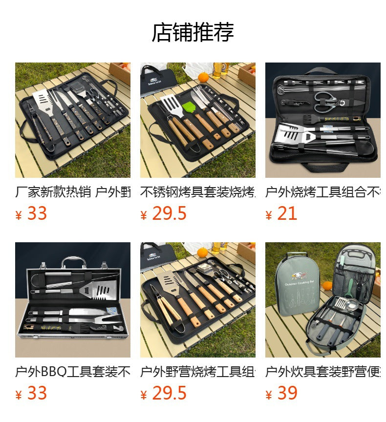 Outdoor camping barbecue tools combination stainless steel grill suit wooden handle fork shovel clip BBQ accessories cloth bag