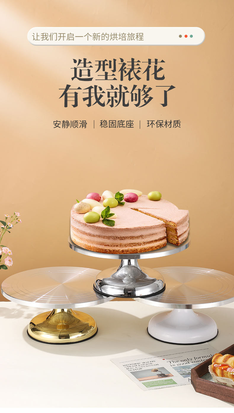 Aluminum Alloy cake turntable new baking tools DIY birthday cake turntable mold non-slip decorating table utensils