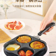 Manufacturer Wholesale Pancake Frying Pan Flats Bottom Four-Hole Non-Stick Pan Household Omelette Artifact Breakfast Pan Kitchen Utensils Eggs - QueensalesOF