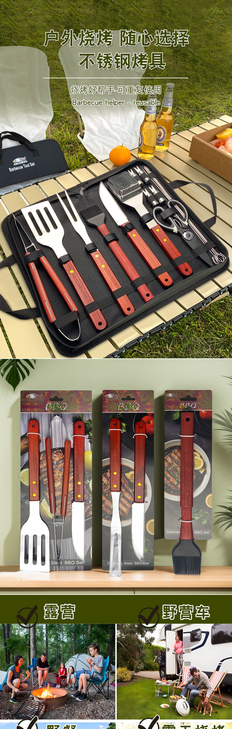 Outdoor camping barbecue tools combination stainless steel grill suit wooden handle fork shovel clip BBQ accessories cloth bag
