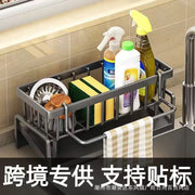 Kitchen Sink Drain Rack Faucet Multi-Purpose Drain Ventilation with Towel Bar Sponge Dishwashing Liquid Storage Rack - QueensalesOF