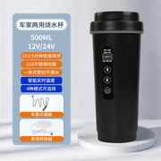 Car heating water cup 2024 new 12v24v universal usb insulation integrated size truck heating water cup - QueensalesOF