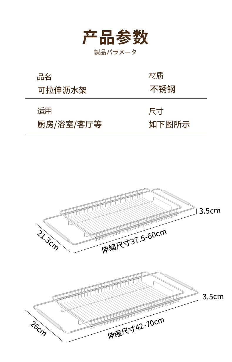Stainless Steel Kitchen Telescopic Sink Rack Drying Bowl Chopsticks Wipe Household Dishes Multi-functional Storage Rack Cross-border