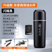 Car heating water cup 2024 new 12v24v universal usb insulation integrated size truck heating water cup - QueensalesOF