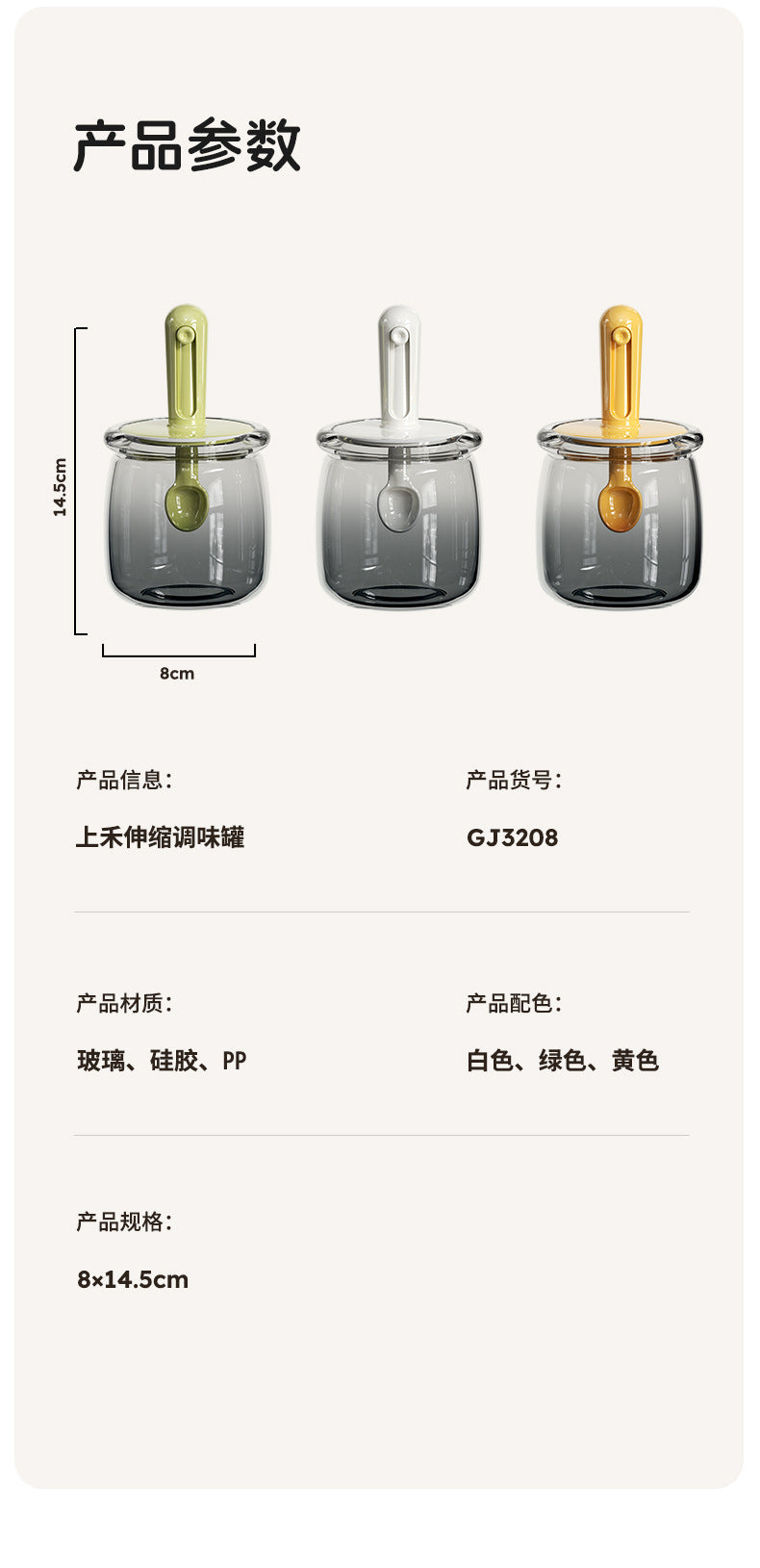 Retractable Seasoning Box Glass Kitchen Seasoning Jar Spoon Lid Integrated Monosodium Glutamate Seasoning Jar Household Salt Jar Seasoning Bottle suit