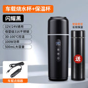 Car heating water cup 2024 new 12v24v universal usb insulation integrated size truck heating water cup - QueensalesOF