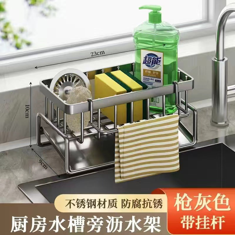 Kitchen Sink Drain Rack Faucet Multi-Purpose Drain Ventilation with Towel Bar Sponge Dishwashing Liquid Storage Rack